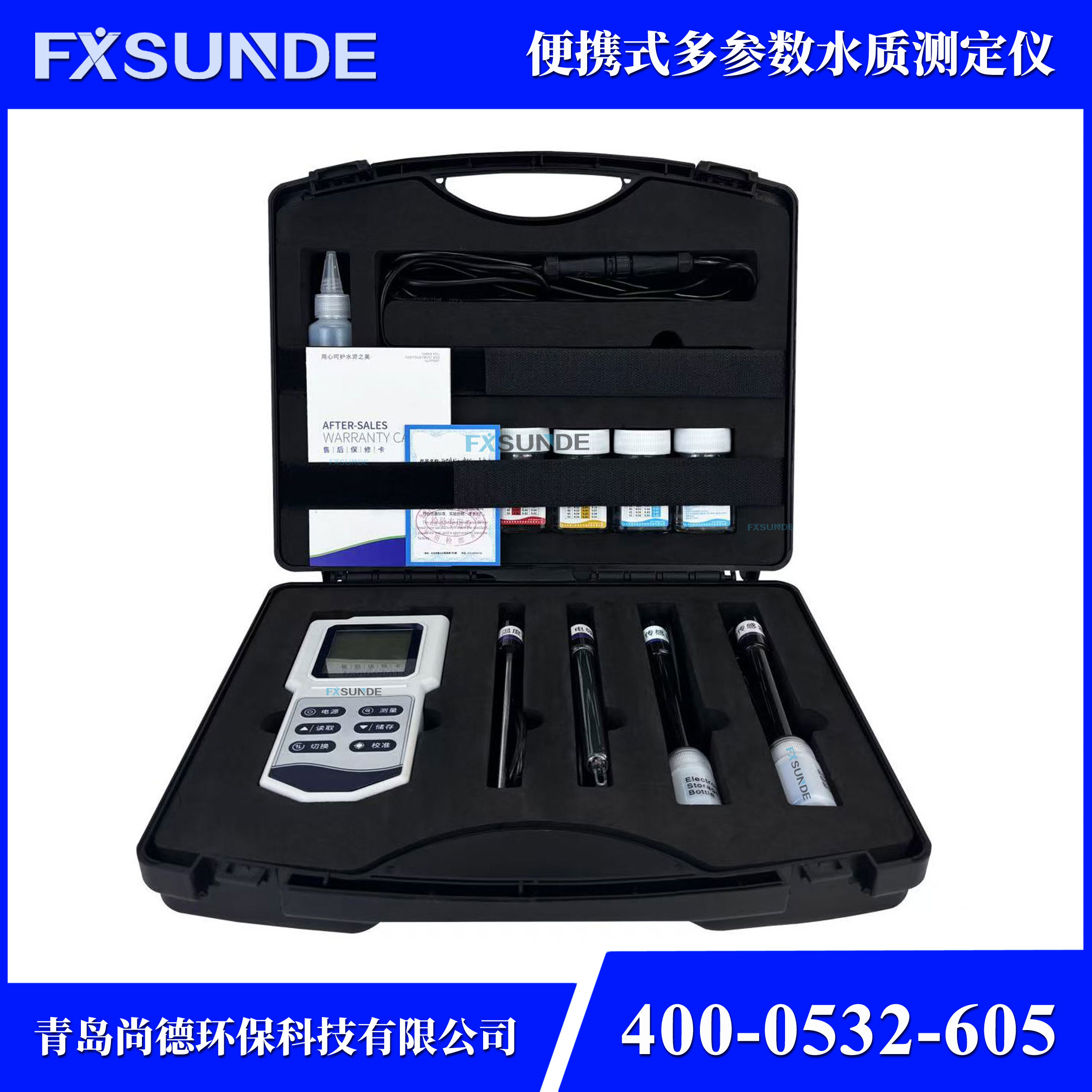 SN-M8006 便攜式多參數(shù)水質(zhì)檢測(cè)儀（PH、溫度、ORP、電導(dǎo)率、TDS、鹽度）